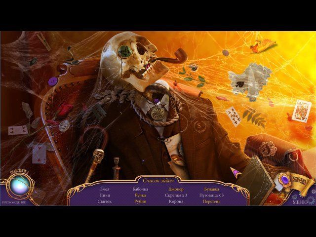 Химеры. Метка смерти - Скриншот 6