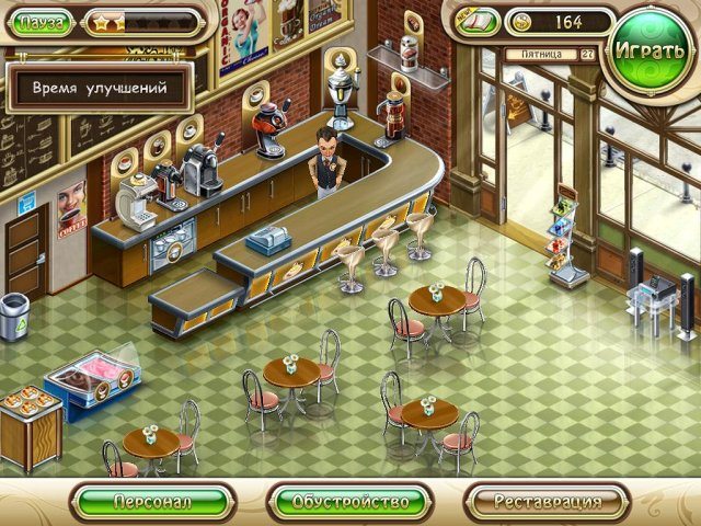 Бизнес мечты. Кофейня - Скриншот 7