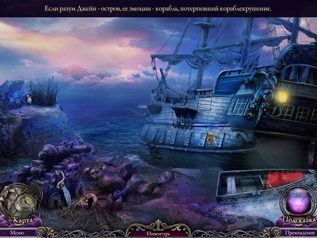 За гранью. Крик души. Коллекционное издание - Скриншот 2