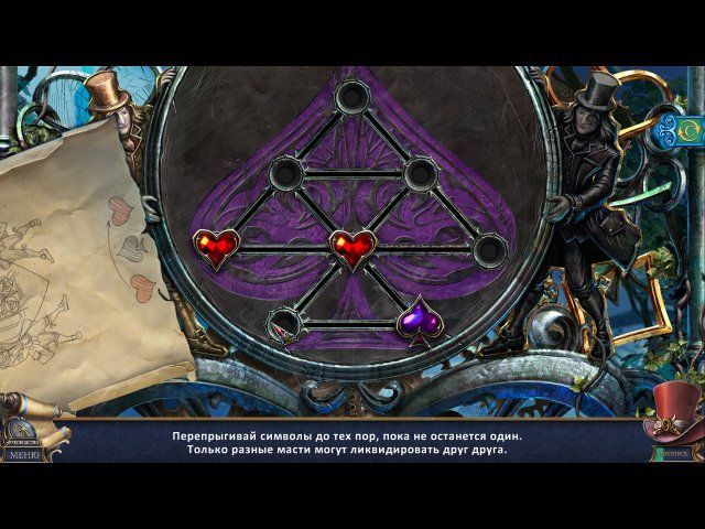 Мост в иной мир. Алиса в стране теней. Коллекционное издание - Скриншот 3