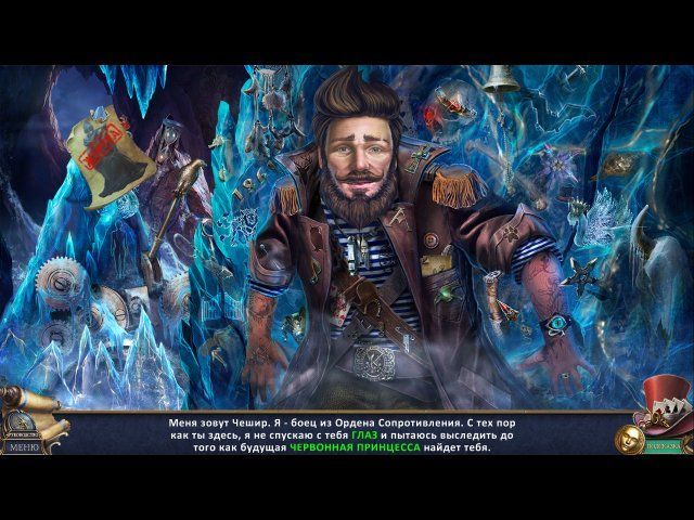 Мост в иной мир. Алиса в стране теней. Коллекционное издание - Скриншот 5