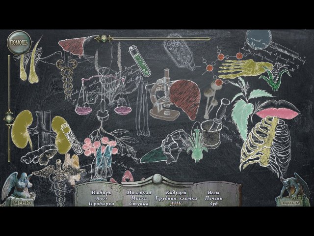 Кладбище искупления. Воплощение зла - Скриншот 2