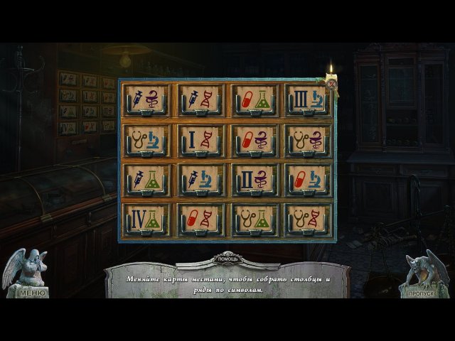 Кладбище искупления. Воплощение зла - Скриншот 4