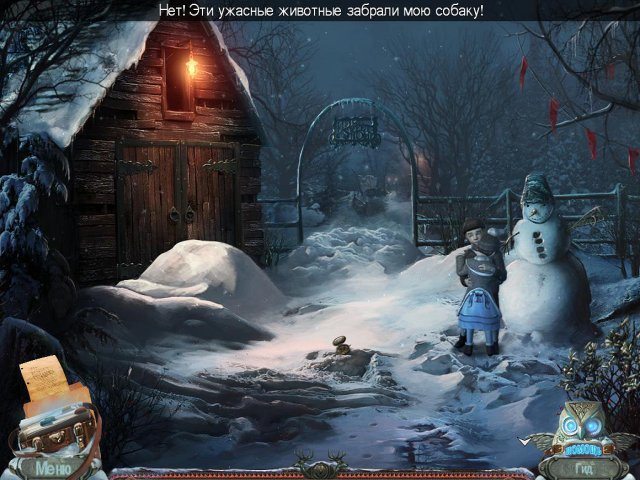 Жестокие истории. Собачье сердце. Коллекционное издание - Скриншот 3