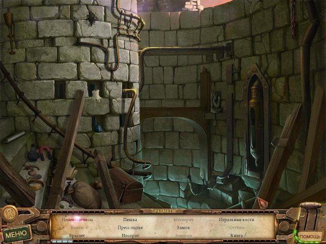 Между мирами. 2 в 1 - Скриншот 1