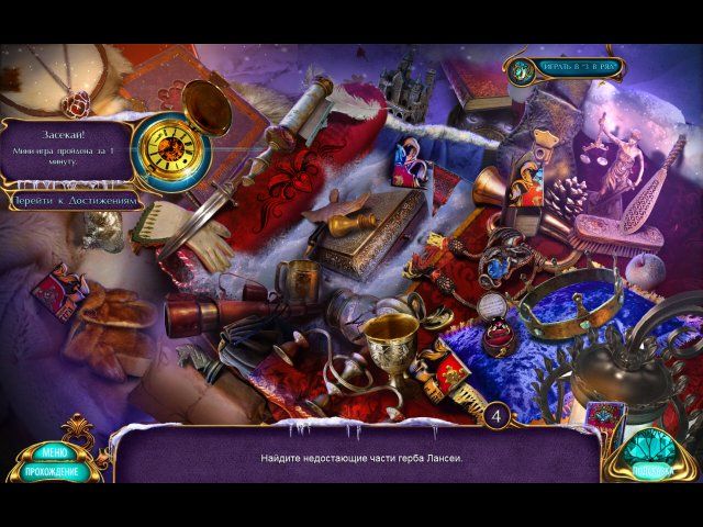 Роман тьмы. Зимняя Лилия. Коллекционное Издание - Скриншот 1