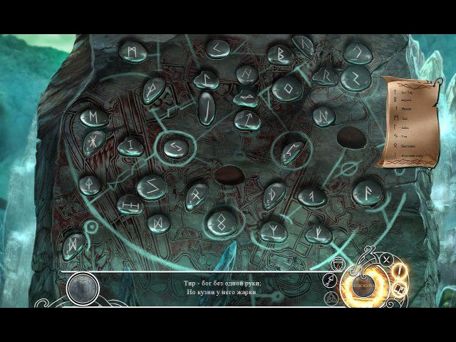 Сага девяти миров. Четыре оленя. Коллекционное издание - Скриншот 2