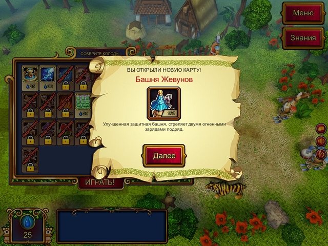 Башни страны Оз - Скриншот 2
