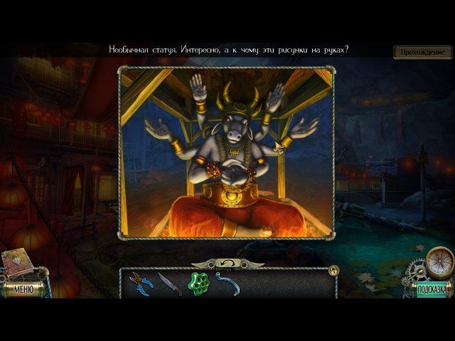 Тьма и пламя. Темная сторона. Коллекционное издание - Скриншот 5