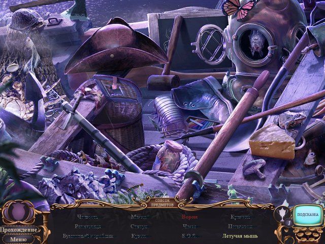 За семью печатями. Ключ к Равенхерсту. Коллекционное издание - Скриншот 3