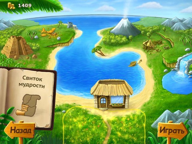 Остров артефактов - Скриншот 5