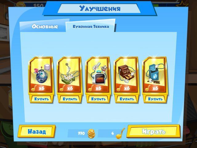 Веселый повар 3 - Скриншот 5