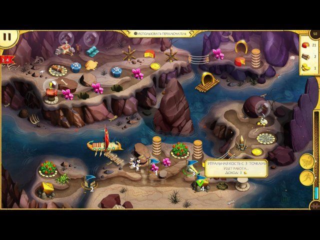 12 подвигов Геракла. Золотое руно - Скриншот 2