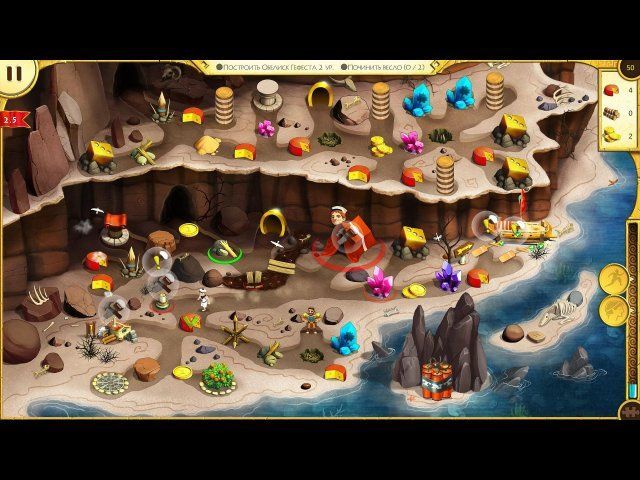 12 подвигов Геракла. Золотое руно - Скриншот 4