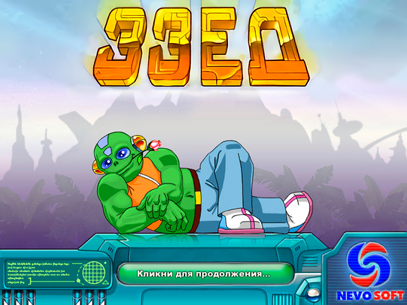 Ззед - Скриншот 3