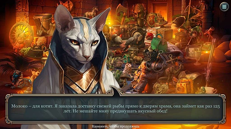 Хроники Гармонии. Демон пустоты. Коллекционное издание - Скриншот 5