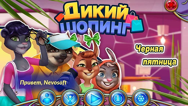 Shopping Clutter 19. Black Friday - Скриншот 1