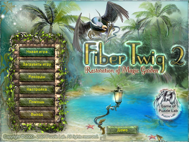 Fiber Twig 2 - Скриншот 1