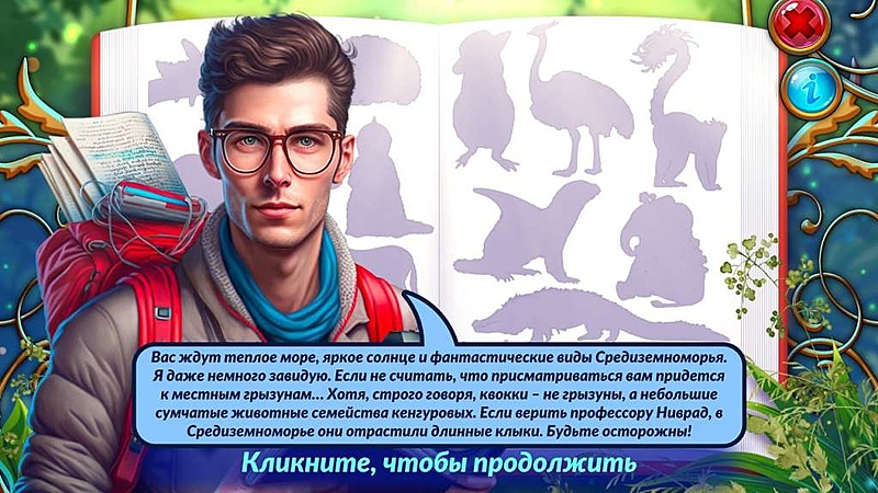 Красная Книга - Скриншот 2