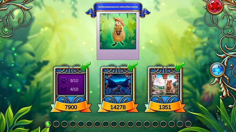 Красная Книга - Скриншот 5