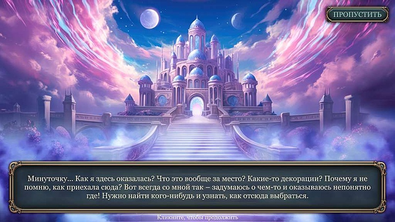 Хроники Гармонии. Царства Хаоса. Коллекционное издание - Скриншот 2