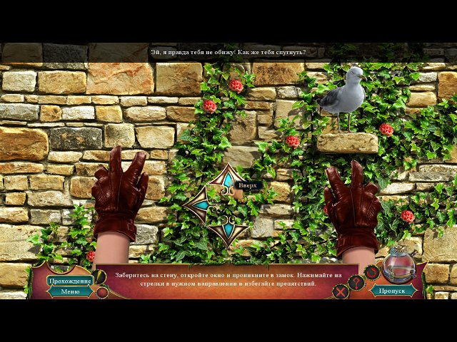 Мифы народов мира. Любовь без границ. Коллекционное издание - Скриншот 2