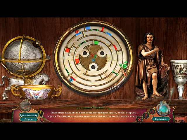 Мифы народов мира. Любовь без границ. Коллекционное издание - Скриншот 5