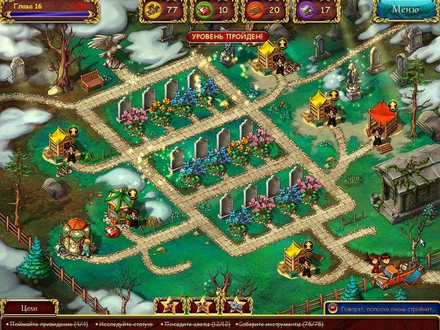 Все в сад, или Грядки в порядке - Скриншот 7