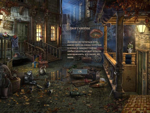 Золотые истории 3. Хранители. Коллекционное издание - Скриншот 4