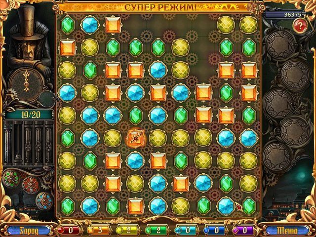 Загадка старого часовщика - Скриншот 1