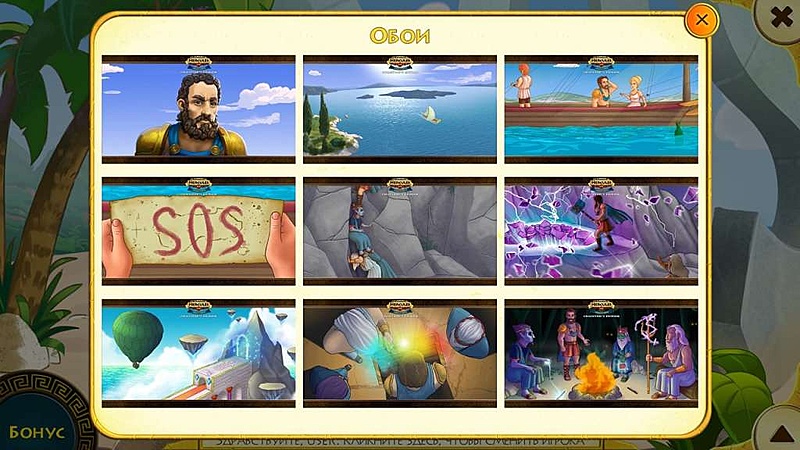 12 подвигов Геракла XIV. Послание в бутылке. Коллекционное издание - Скриншот 6