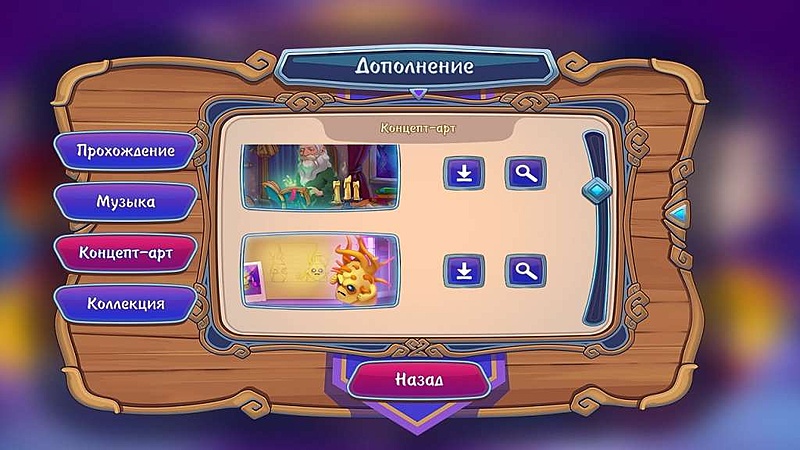 Невероятный Дракула. Академия теней. Коллекционное издание - Скриншот 6