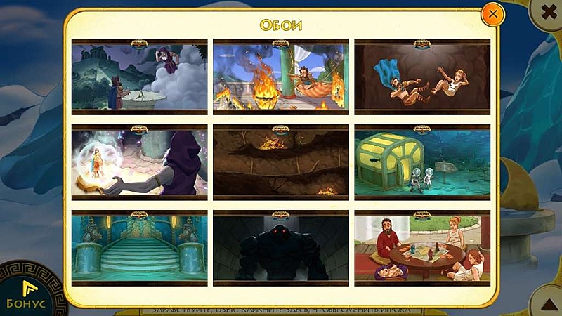 12 подвигов Геракла XII. Приключение вне времени. Коллекционное издание - Скриншот 6