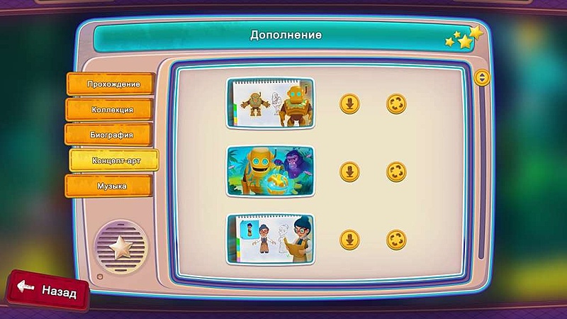 Отважные спасатели. Древний страж. Коллекционное издание - Скриншот 6