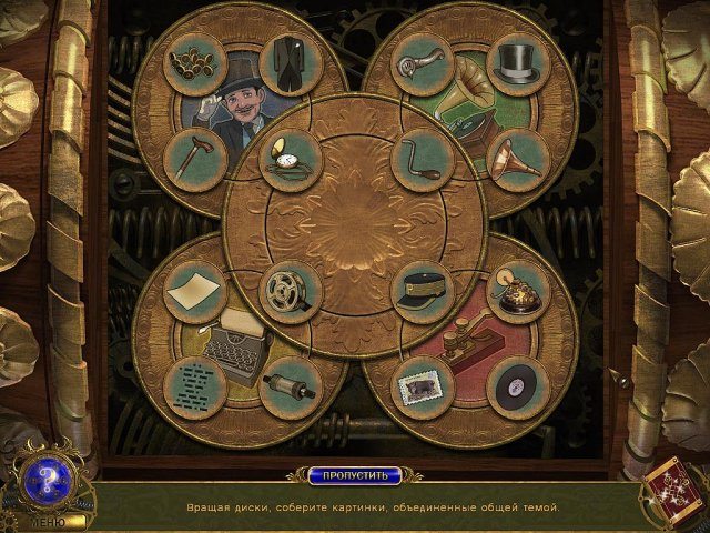 Детективное агентство 3. Призрак старой картины - Скриншот 4