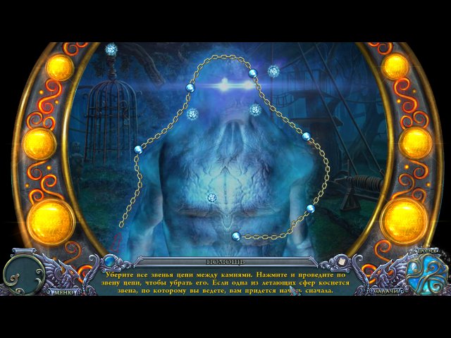 Тайны духов. Иллюзии - Скриншот 6