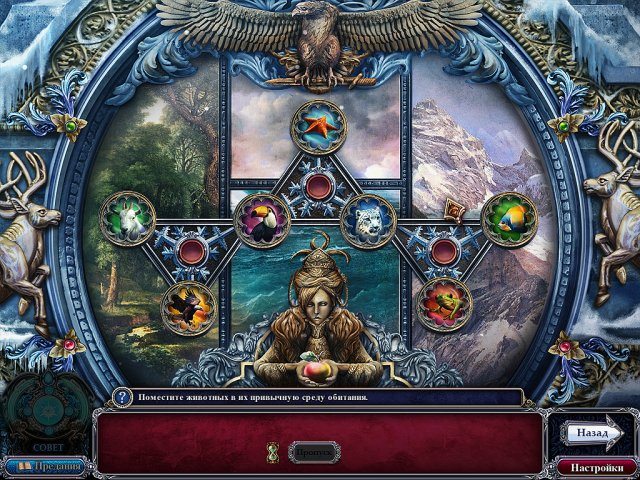 Темные предания. Снежная королева - Скриншот 1