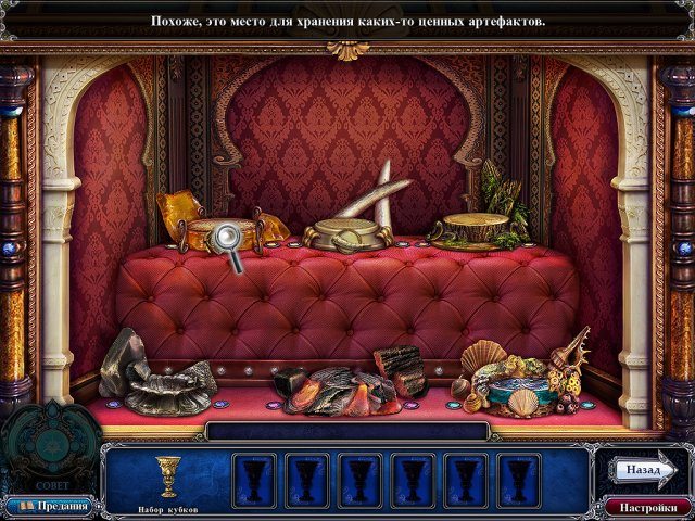 Темные предания. Снежная королева - Скриншот 3