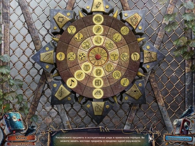 Дом у озера. Дети тишины. Коллекционное издание - Скриншот 4