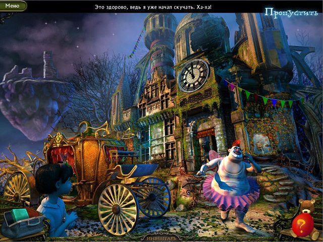 Таинственный парк. Страшные истории - Скриншот 1