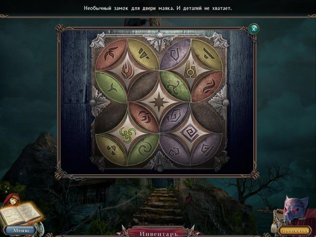 Жестокие игры. Красная шапочка - Скриншот 6