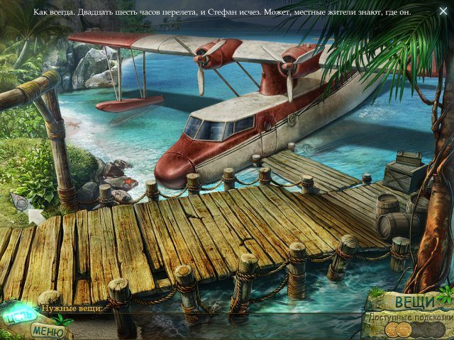 Древние секреты. Тайна пропавшей невесты - Скриншот 6