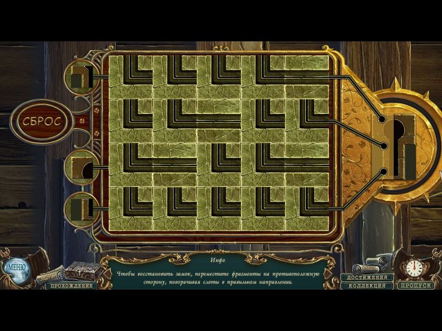 Ожившие легенды. Проклятый дар - Скриншот 4