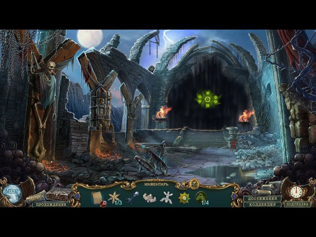 Ожившие легенды. Проклятый дар - Скриншот 6