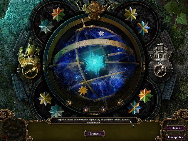 Темные предания. Зачарованный принц - Скриншот 1