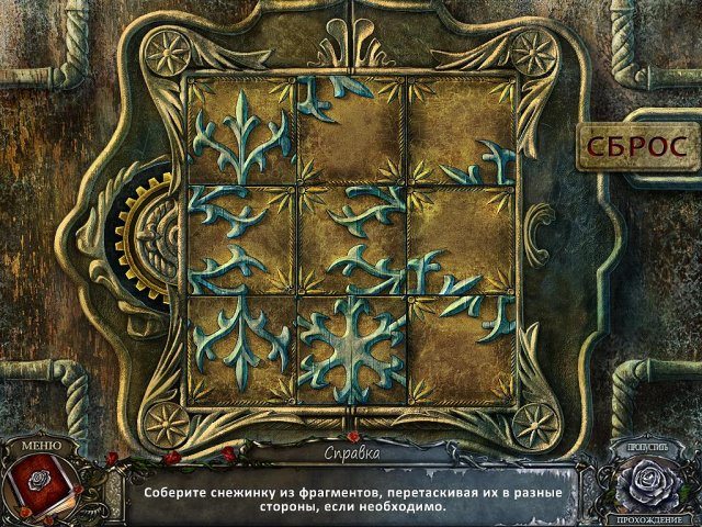 Живые легенды. Ледяная роза. Коллекционное издание - Скриншот 1