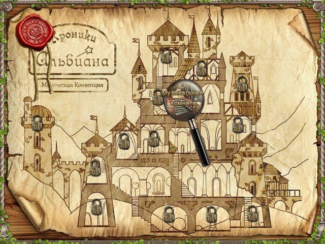 Хроники Альбиана. Магическая конвенция - Скриншот 7