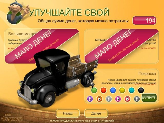 Youda Фермер. 3 в 1 - Скриншот 2