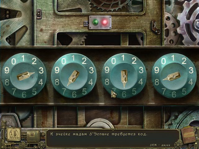 Страшные истории. Эдгар Аллан По. Убийство на улице Морг - Скриншот 7