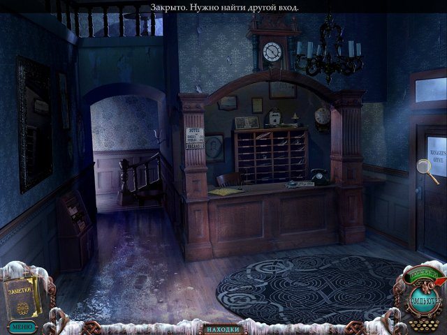 За семью печатями. Дайр Гроув - Скриншот 2